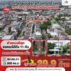 “ขายที่ดิน 351 ตร.วา ซอยมิตรภาพ 19 แยก 12 — ใกล้ มทส. โคราช  ( โซน โนนไม้แดง , สามยอด ไม่ควรพลาด)  ทำเลหายาก ราคาห้ามพลาด! เหมาะสำหรับแบ่งขาย ทำหอพัก สร้างบ้านพร้อมกิจการ หรือพัฒนาเก็บกินระยะยาว!”