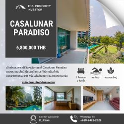 "เปิดประสบการณ์ชีวิตหรูริมทะเล ที่ Casalunar Paradiso บางพระ คอนโดมิเนียมวิวทะเล ที่ให้คุณดื่มด่ำกับบรรยากาศธรรมชาติ พร้อมสิ่งอำนวยความสะดวกครบครัน สัมผัสความสงบและความสบายใจในที่พักอาศัยระดับพรีเมียม ใกล้ชิดทะเล สะดวกสบายทุกการเดินทาง!"