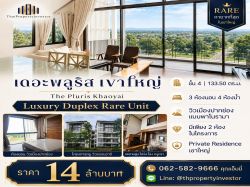 ขายคอนโดหรูเขาใหญ่ เดอะพลูริส เขาใหญ่ The Pluris Khaoyai ชั้น 4 Duplex 2 ชั้น 133.50 ตร.ม. วิวเมืองปากช่องแบบพาโนรามา