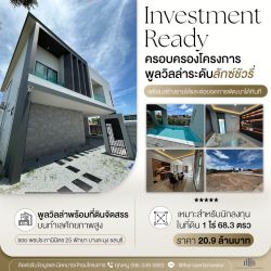 ต้องการเป็นเจ้าของโครงการต้องที่นี่ !!!ขายพูลวิลล่าพร้อมที่ดินสำหรับผู้ที่ต้องการพัฒนาต่อยอด ในทำเลศักยภาพที่มีความต้องการสูง เดอะ เคฟ วิลล์ (The Cave Ville Banglamung Pattaya )