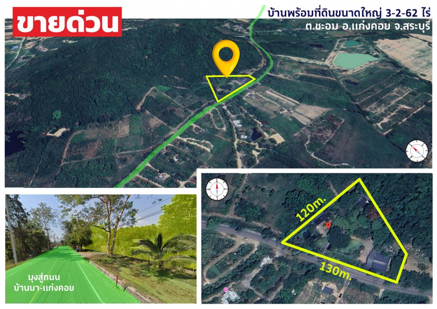 ขายบ้านสวน 3 ไร่ พื้นที่ติดเขา ชะอม เเก่งคอย สระบุรี ภาพประกอบที่ 2