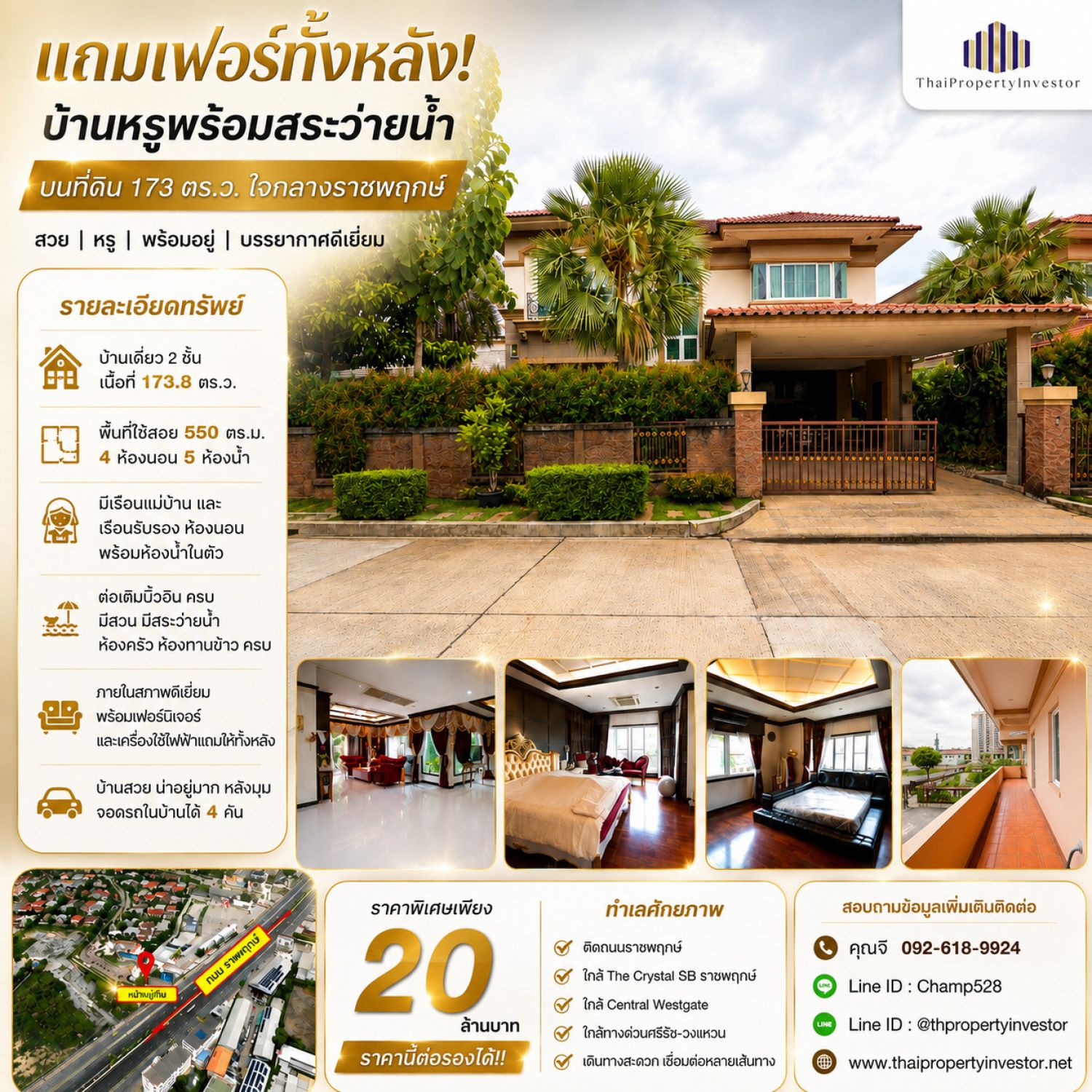 ขาย บ้านเดี่ยว หมู่บ้าน ลัดดารมย์ อิลิแกนซ์ ราชพฤกษ์  รัตนาธิเบศร์ ภาพประกอบที่ 1