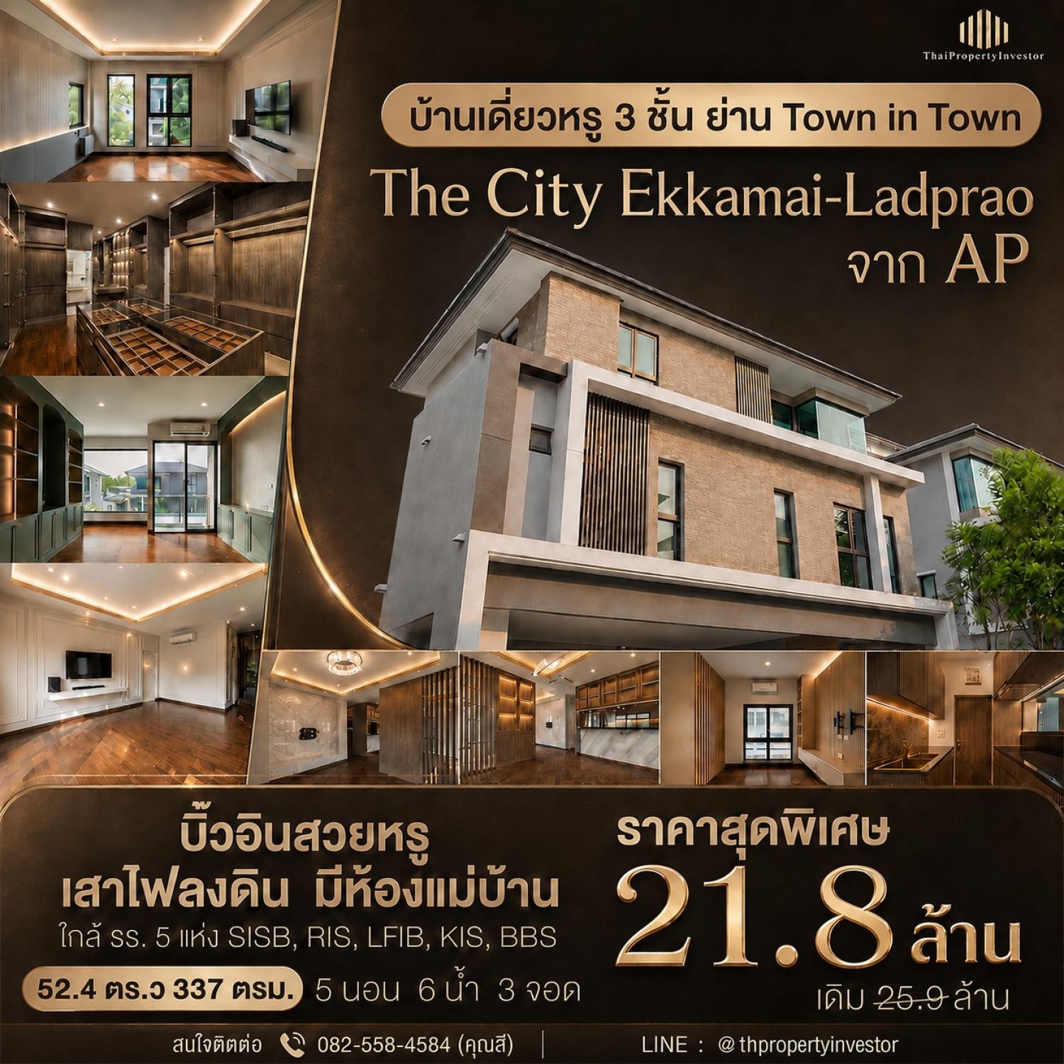 บ้านเดี่ยว The City เอกมัย-ลาดพร้าว ( The City Ekkamai-Ladprao ) จาก AP  52.4 ตร.ว ภาพประกอบที่ 1