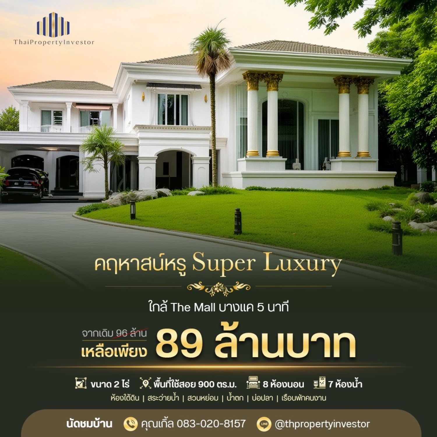ขายคฤหาสหรูน์บนทำเลในฝันของใครหลายคน บนที่ดินขนาด 2 ไร่ ภาพประกอบที่ 1