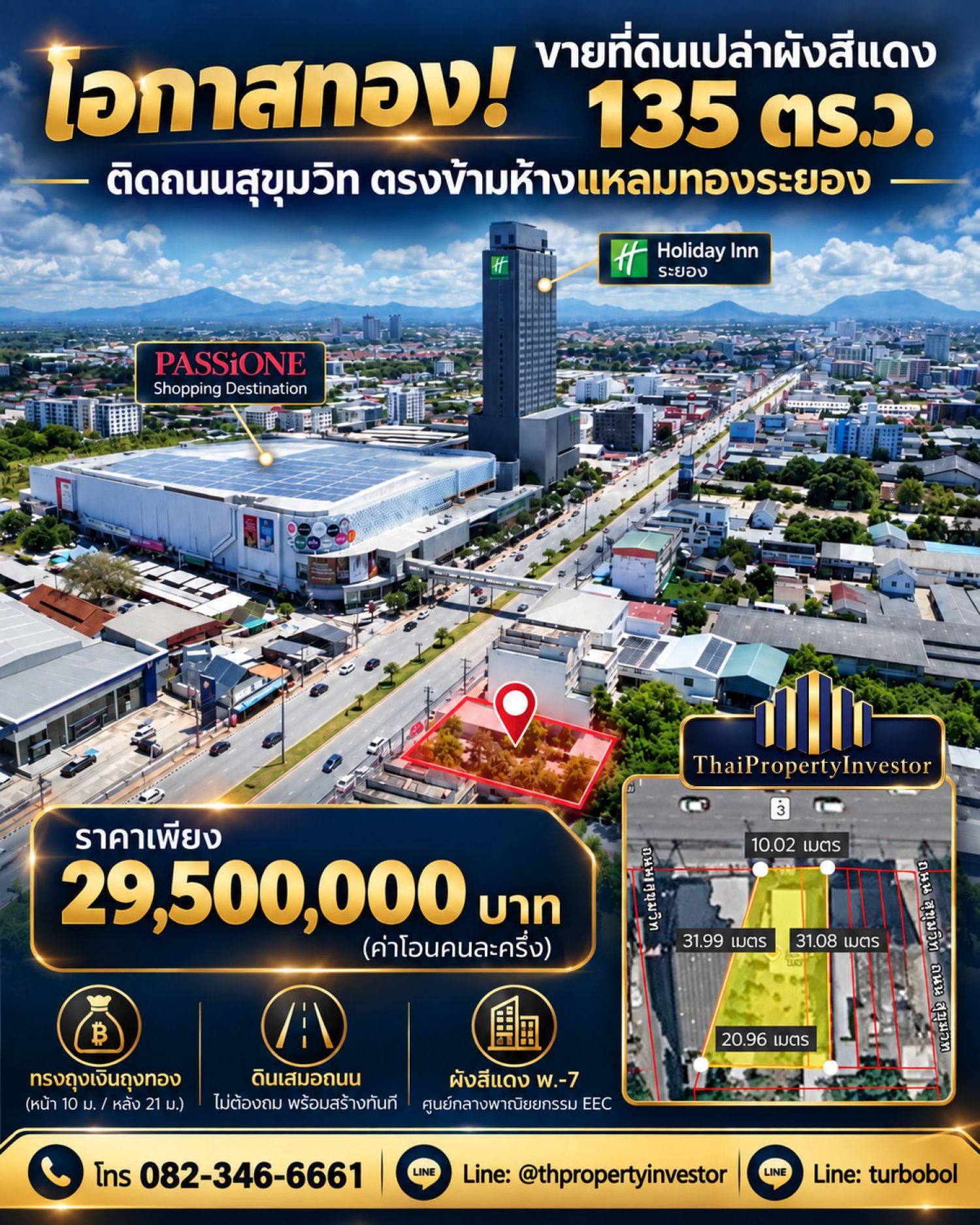 ขายที่ดิน 135 ตร.ว. ติดสุขุมวิท ระยอง ตรงข้าม PASSiONE ภาพประกอบที่ 1