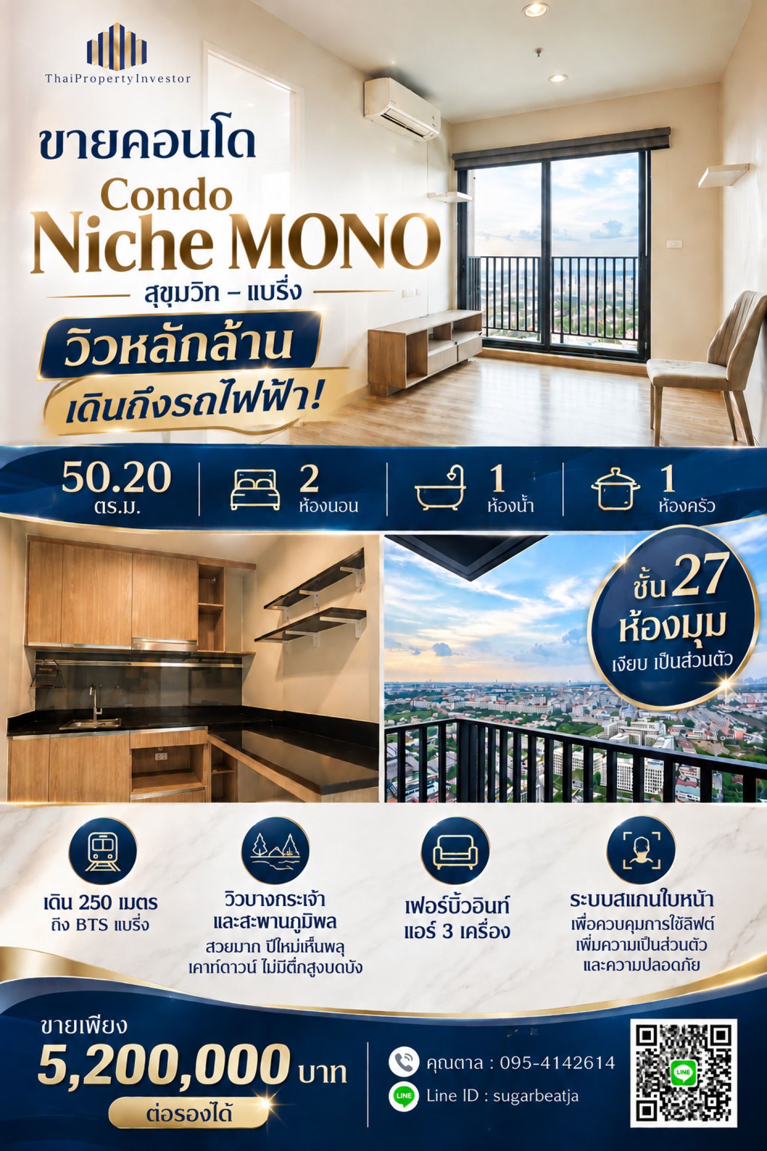 Condo Niche MONO / นิช โมโน สุขุมวิท–แบริ่ง ห้องมุมชั้น 27 ภาพประกอบที่ 1