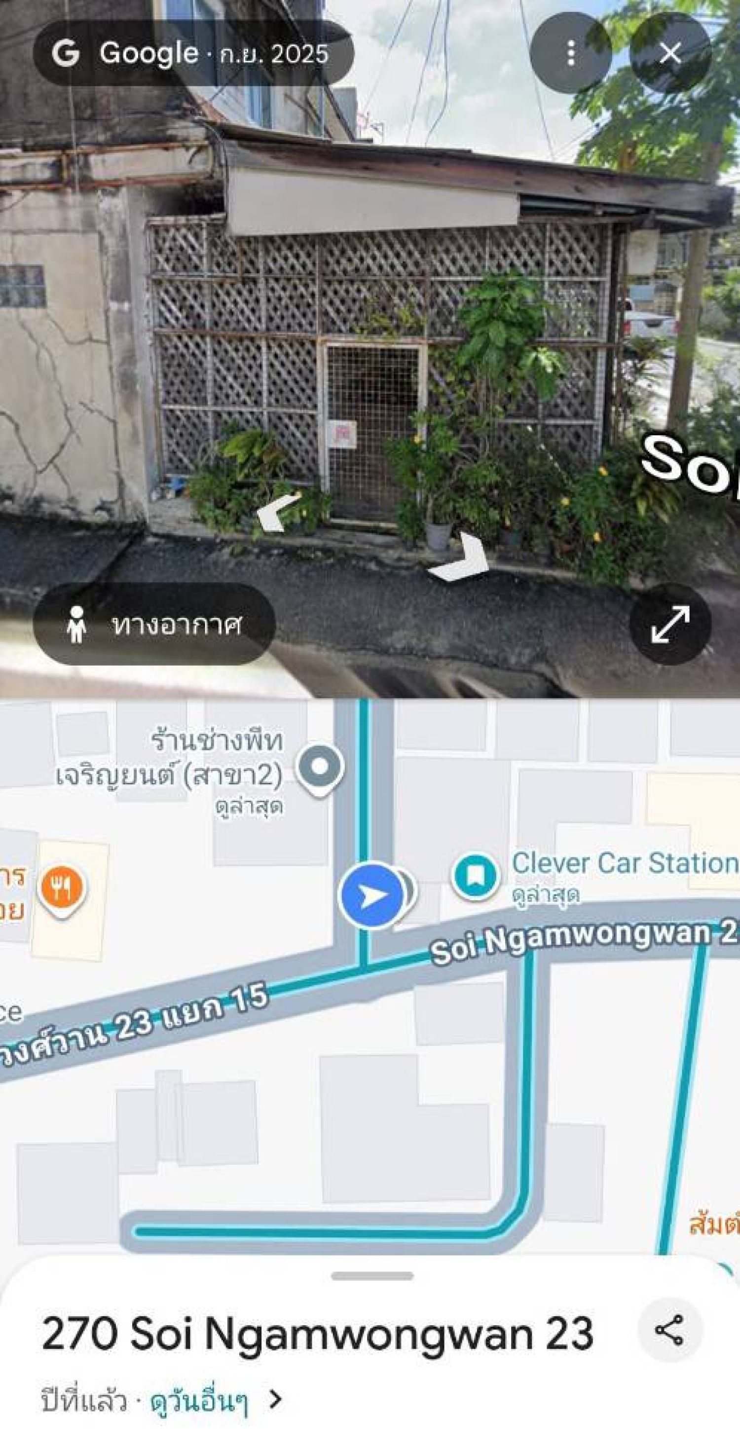 อาคารพาณิชย์ห้องมุมในซอยงามวงศ์วาน 23 ต.บางกระสอ จ.นนทบุรี ภาพประกอบที่ 10
