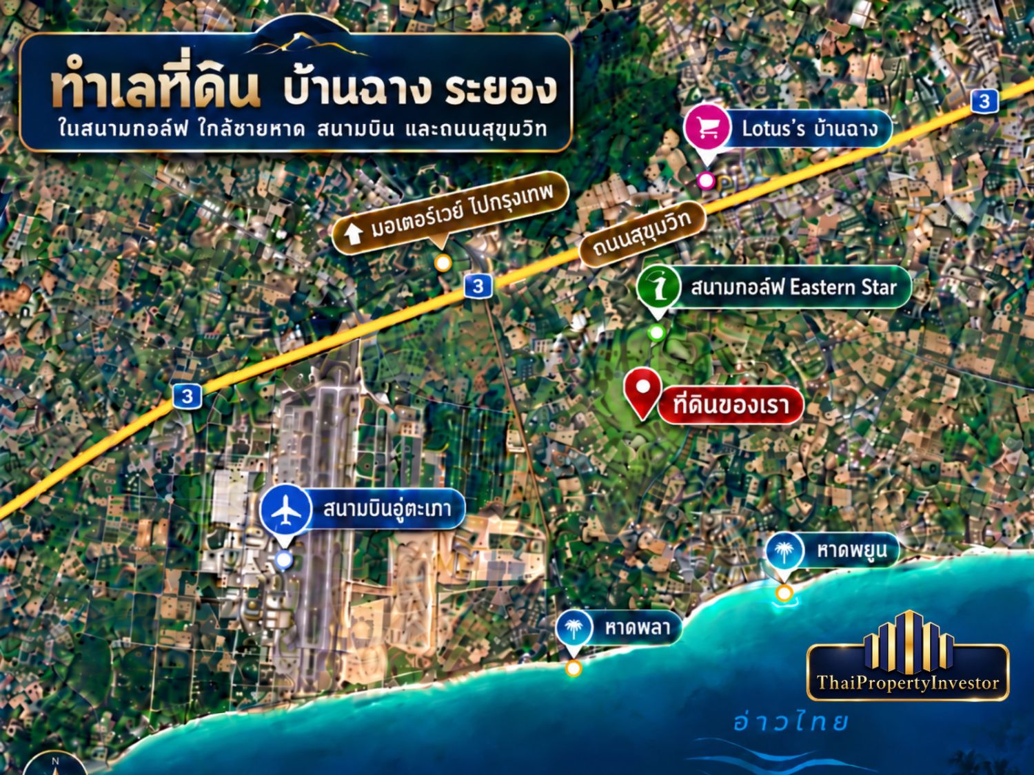 ขายที่ดิน 2.16 ไร่ ซอยแฟร์เวย์ 5 Eastern Star Village บ้านฉาง ภาพประกอบที่ 13