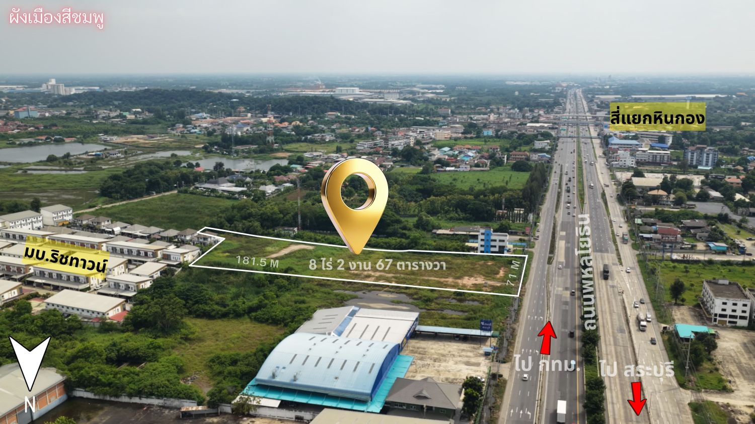 ขายที่ดินถมแล้ว หินกอง–หนองแค สระบุรี ติดถนนพหลโยธิน 8267 ไร่ ภาพประกอบที่ 3