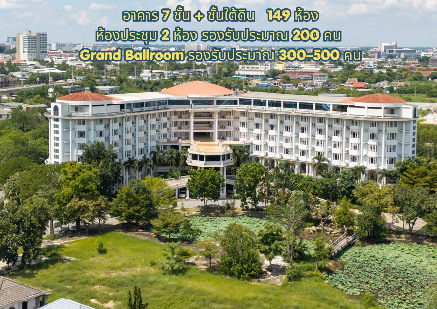 ขายโรงแรมพร้อมกิจการ โคราช นครราชสีมา 149 ห้อง | ที่ดินเกือบ 20 ไร่ ภาพประกอบที่ 19
