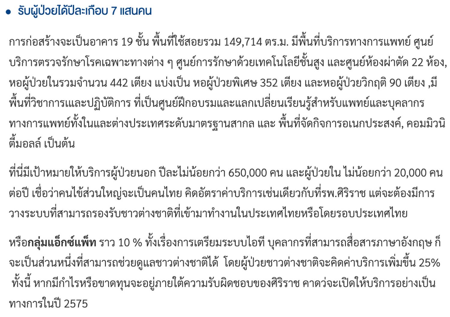 ขายที่ดิน 1234 ไร่ ใกล้ MRT เตาปูน, SRTET กรุงเทพอภิวัฒน์, ติดสำนักง ภาพประกอบที่ 12